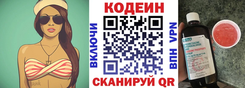 мориарти какой сайт  Елец  Codein Purple Drank 