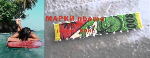 метамфетамин Володарск