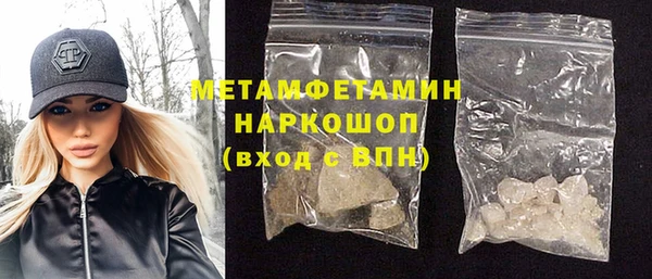 метамфетамин Володарск