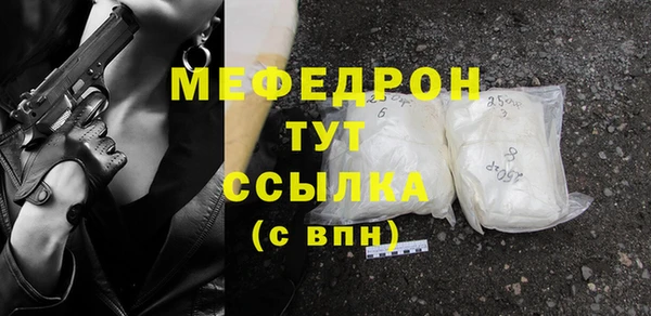 меф Волосово