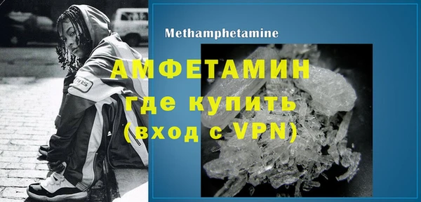 метамфетамин Володарск
