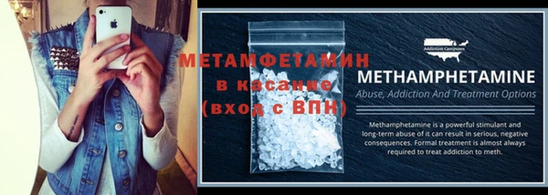 метамфетамин Володарск